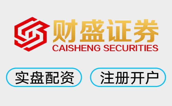 10大实盘股票配资排名 正规配资怎么选？2026最新测评，这三家正规公司值得信赖
